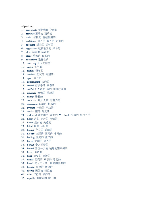 口语必备_英语最常用单词3000个