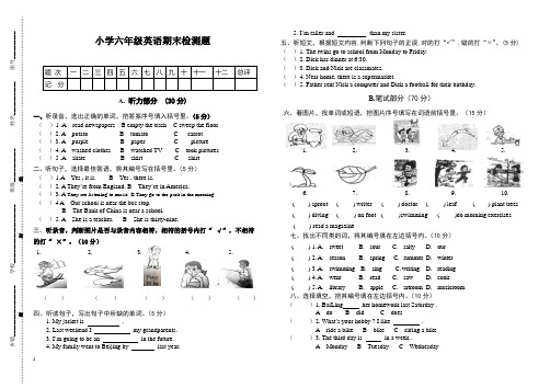 2014年PEP六年级英语小升初复习卷及答案