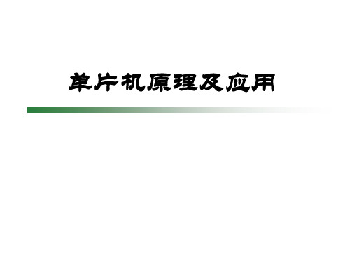 独立式键盘与矩阵键盘原理逐行扫描法与行列互换法 键盘编码器芯片74C922