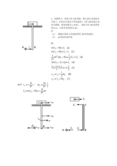 上海交大2008期终考试A答案