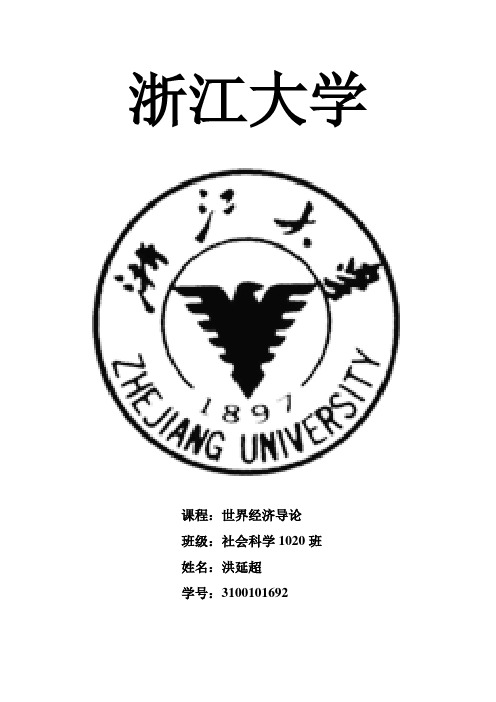 欧债危机产生的原因及启示