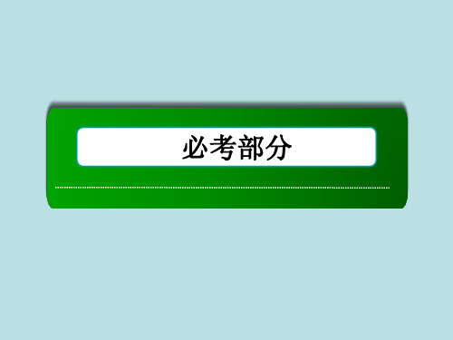 【2014复习备考】2014届高考化学《红对勾》系列一轮复习第2章 第1讲物质的分类