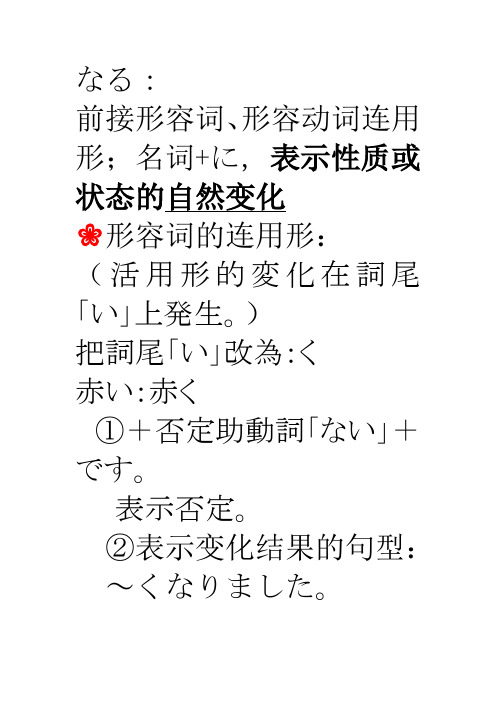 新版标日18课