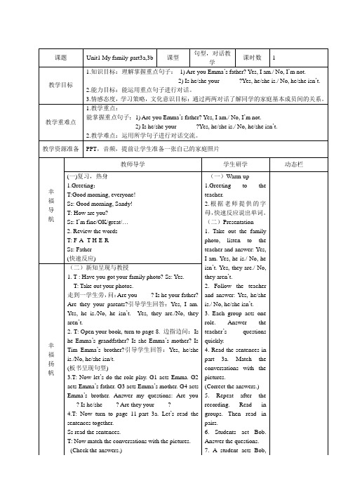 Join in英语教案五年级上Unit1-4