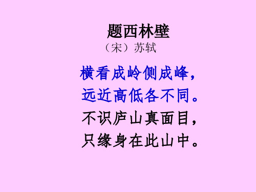 搭一搭课件