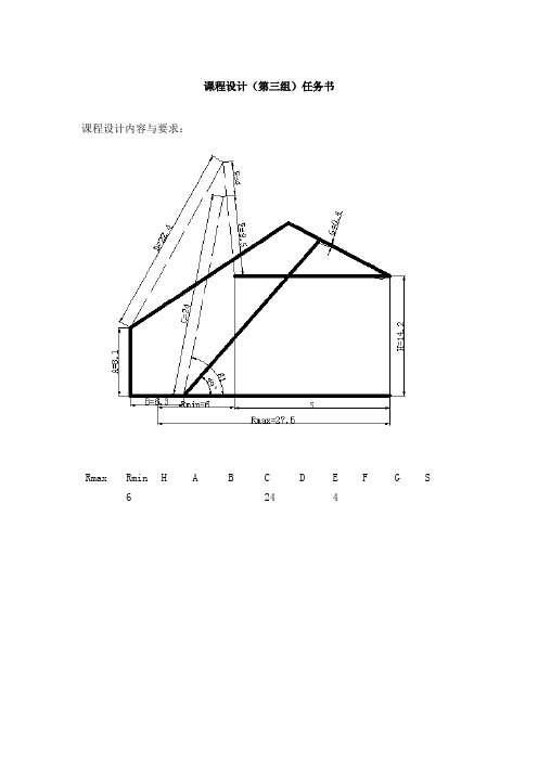 门座式起重机课程设计毕业设计毕业论文(设计)word格式[管理资料]