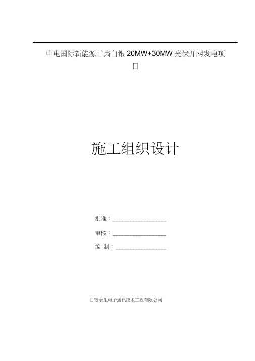 综合楼施工组织设计