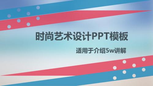 PPT高档模板 简易商务风模板