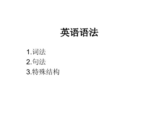 3.3 一 导入与宾语从句