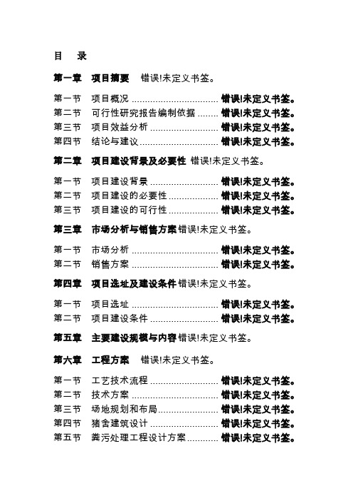 年产处理3万吨废旧轮胎再利用项目可行性研究报告