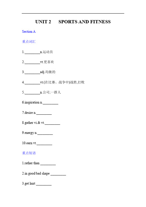 (新教材)北师版(2019)必修第一册unit2重点单词和短语复习检测(带答案)