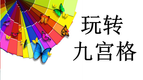 四年级下册数学 精品课件-《3、用计算器计算练习》 苏教版 (15页PPT)