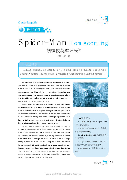 Spider-Man_Homecoming／蜘蛛侠英雄归来