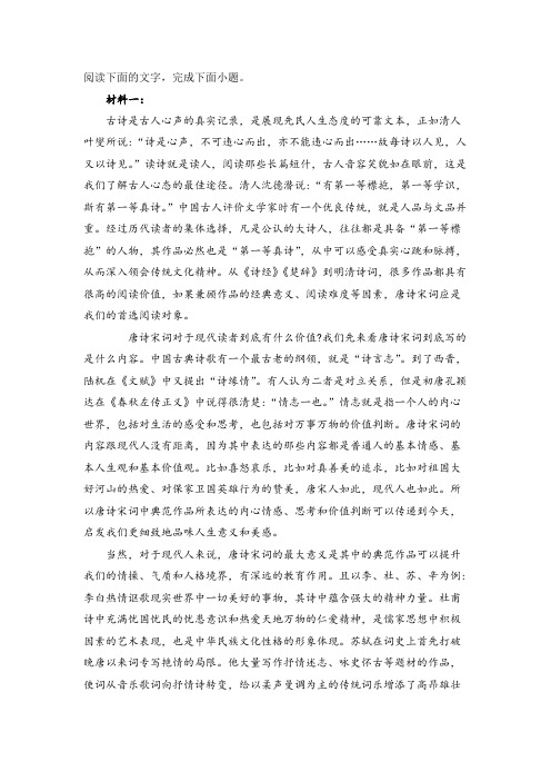 高考语文复习非连续性文本阅读练习三