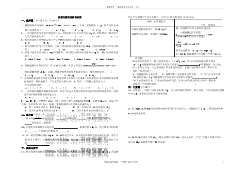 化学方程式的简单计算(有难度)