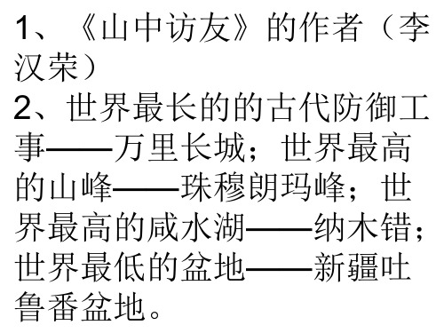 小学六年级语文资料袋