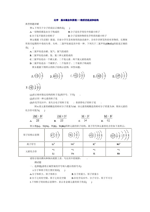 初三化学复习基础知识试题