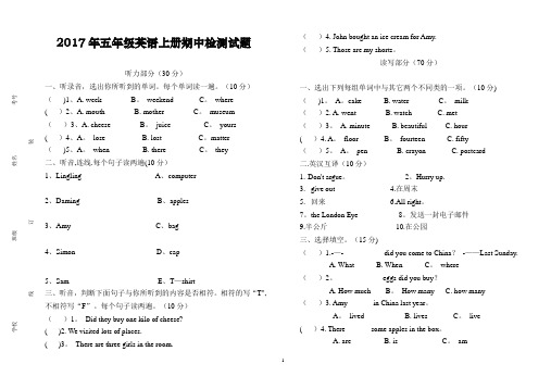 2017外研版五年级英语上册期中考试试题