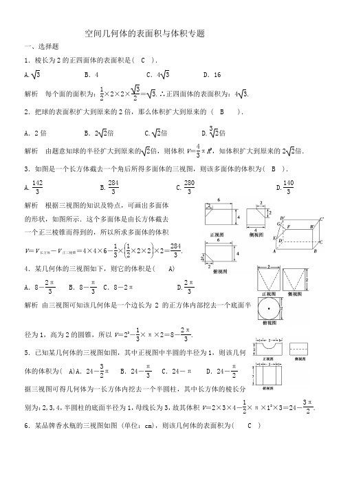 空间几何体的表面积与体积练习题及答案