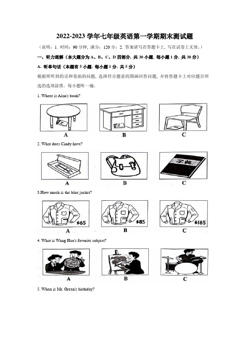 人教版2022-2023学年七年级英语第一学期期末测试题含答案