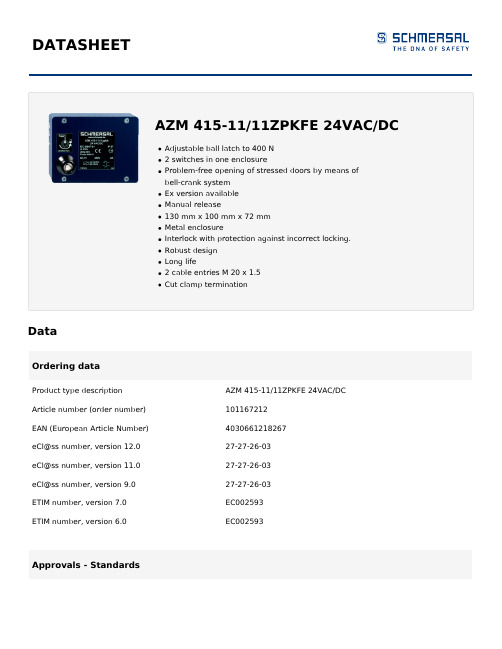 AZM 415-11 11ZPKFE 24VAC DC 调整式金属门锁说明书