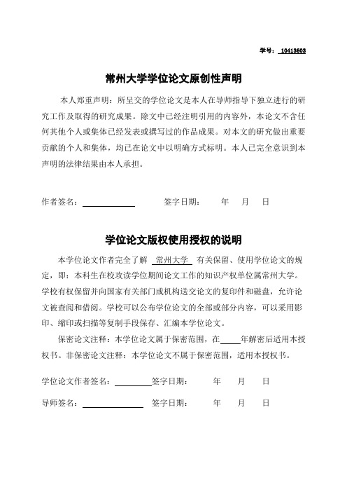 修改稿2：南通纺织品出口面临的挑战及对策