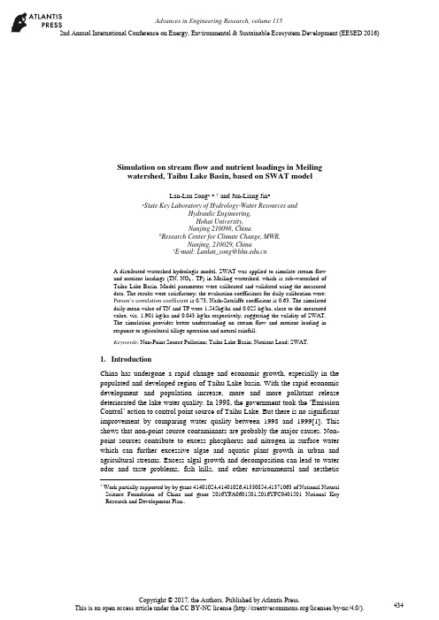 SWAT模型应用于梅林水区流量和营养物质加载的模拟：Taihu湖水系说明书