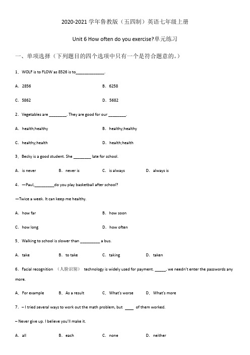 Unit 6 单元练习2021-2022学年鲁教版(五四制)七年级上册