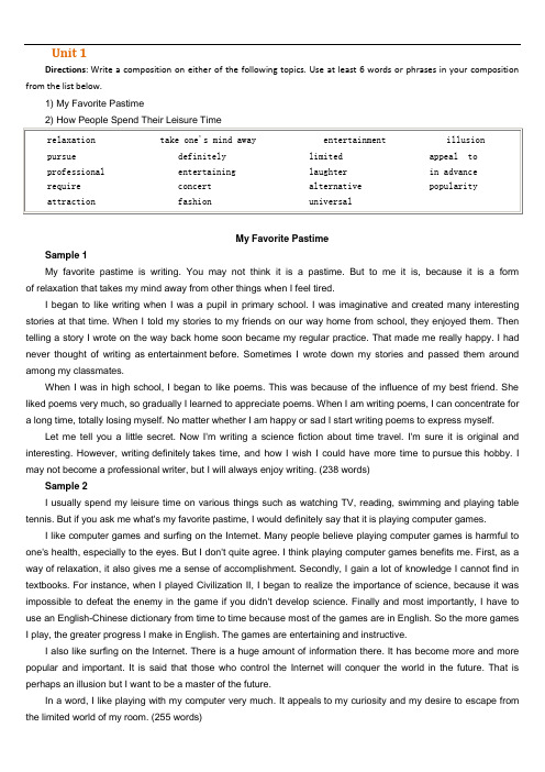 新编大学英语4课后作文参考文章