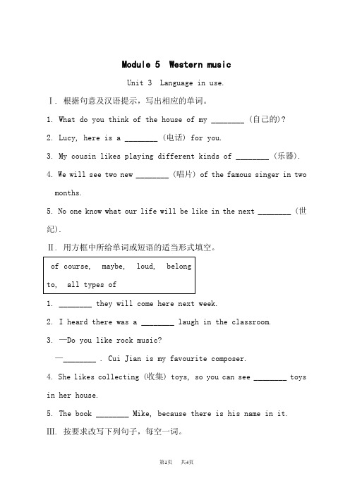 外研版初中英语七年级下册(WY)教案 Module 12 Unit 3  教案 2