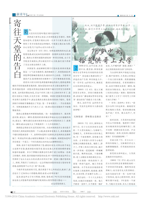16岁少女拾荒供哥上大学