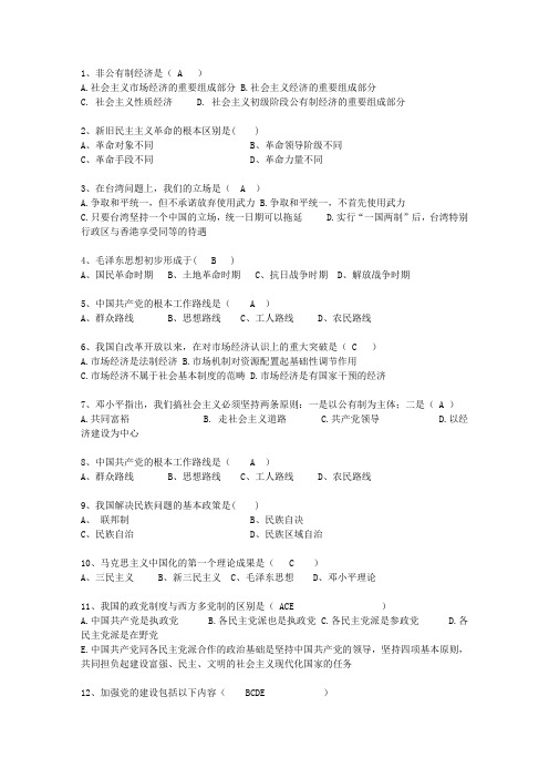 2011海南省历年毛概选择题知识大全_图文