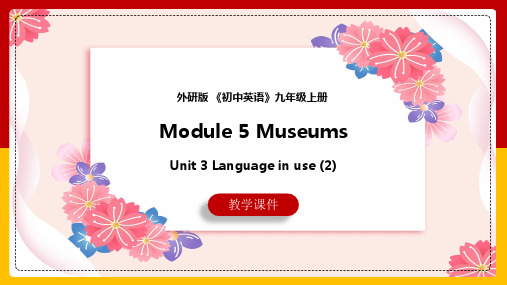 初中英语外研版九年级上册《Module5 Unit 3 Language in use第二课时》课件