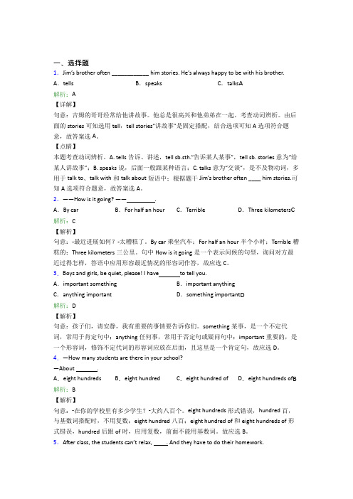 杭州外国语学校初中英语七年级下册期末知识点(答案解析)