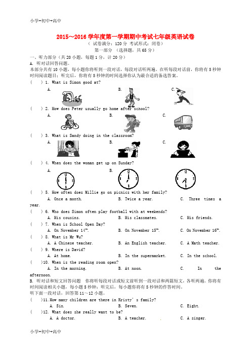 教育最新K12七年级英语上学期期中试题 人教新目标版1