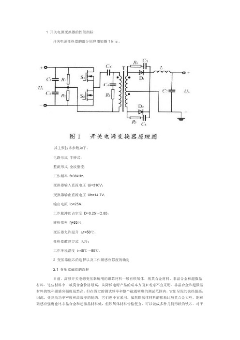 变压器绕制方法