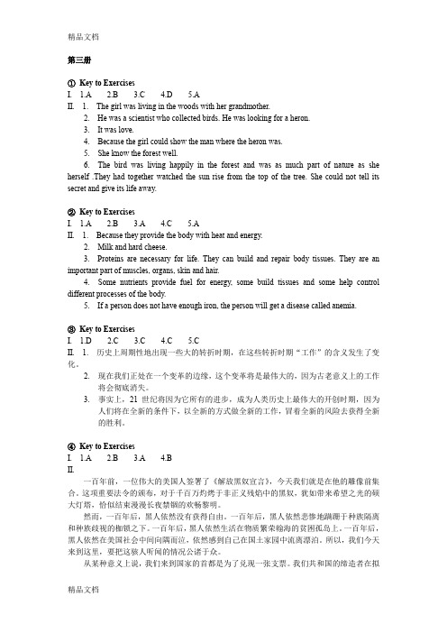 最新全新版大学英语阅读教程3-4答案