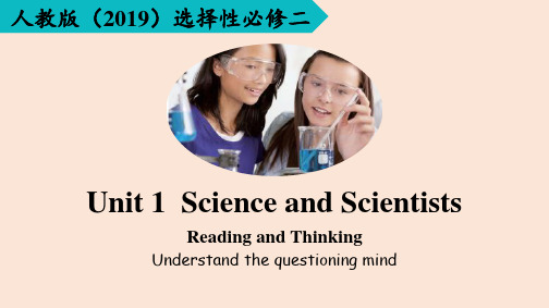 高二英语人教版 选择性必修二 Unit 1 Reading and Thinking