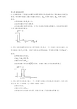 《机械原理》第七章习题