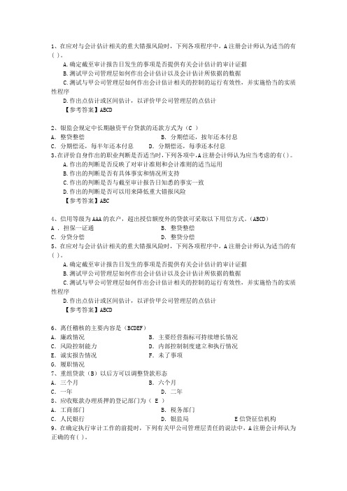 2016年会计从业资格会计实务操作题试题及答案