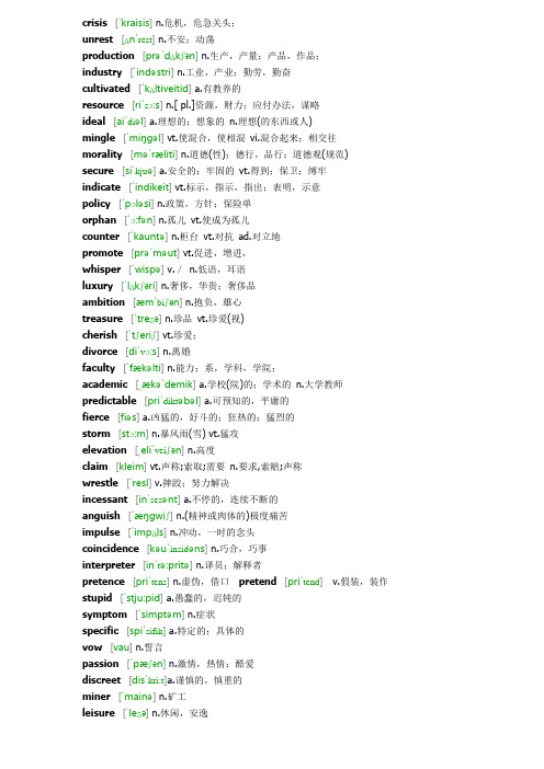 高考英语词汇扩充4