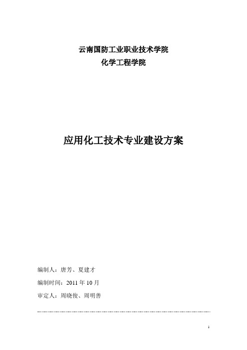 云南国防工业职业技术学院 - 中国高职高专教育网