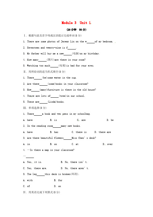 外研版七年级英语上册 Module 3 My school Unit 1 There are thirty students in my class课时作业