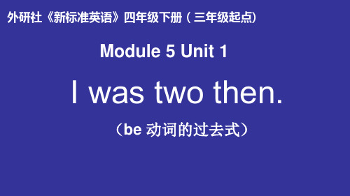 小学英语四年级下册M5U1课件