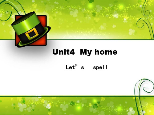 四年级上册英语课件-Unit 4 My home-人教PEP版   (9)(共22张PPT)