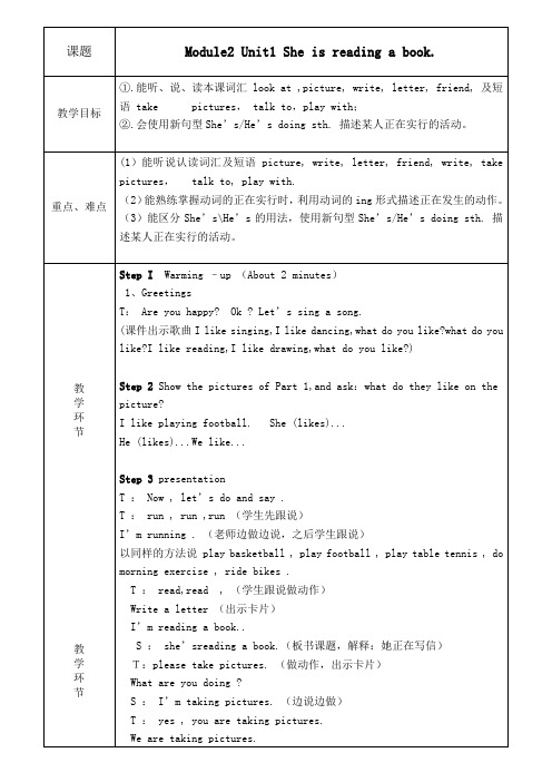新外研版英语四年级上册Module2 Unit1 She is reading a book