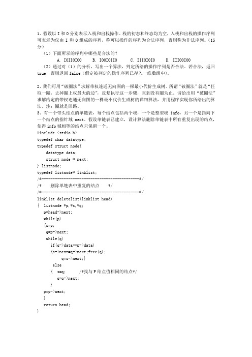 2015福建省数据库考试含答案高级