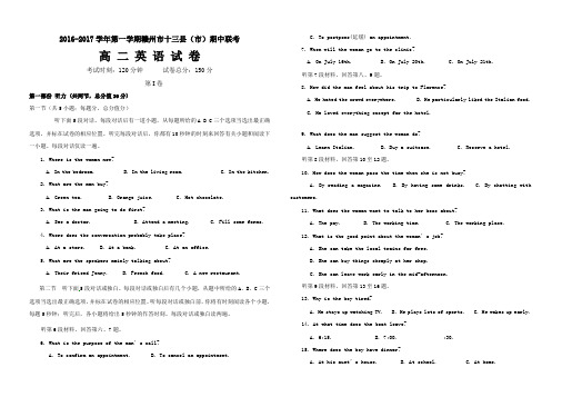 江西省赣州市十三县市20162017学年高二上学期期中联考英语试题带答案