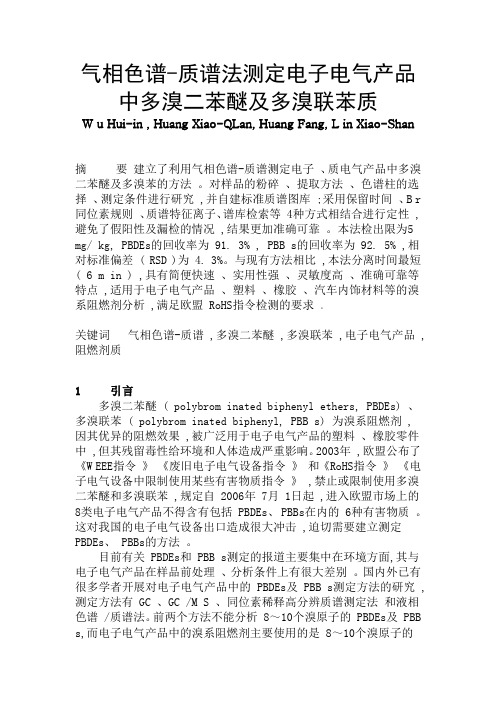 中文翻译
