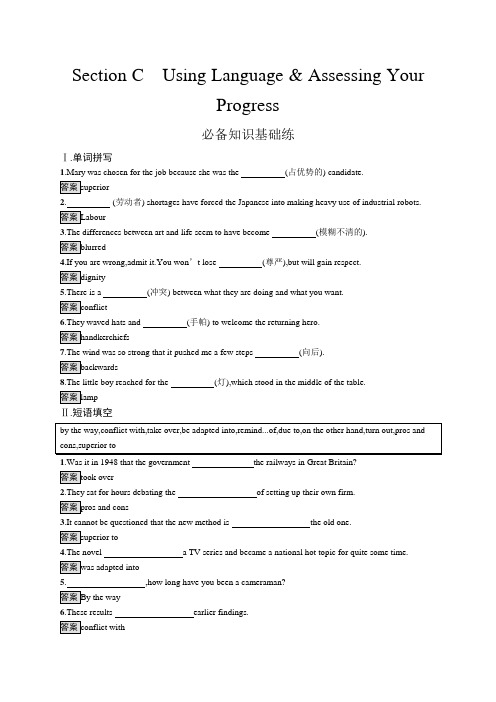 高中英语新人教版)选择性必修四课后习题：Unit 1 Section C(课后习题)【含答案及解析】